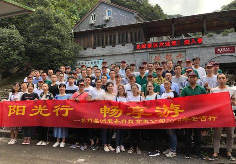 晶洲多元化的办公环境